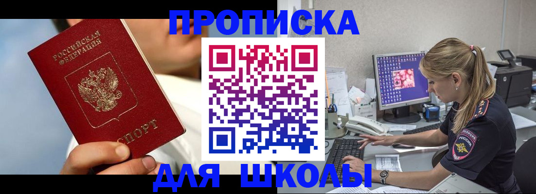 прописка для кредита в Гудермесе