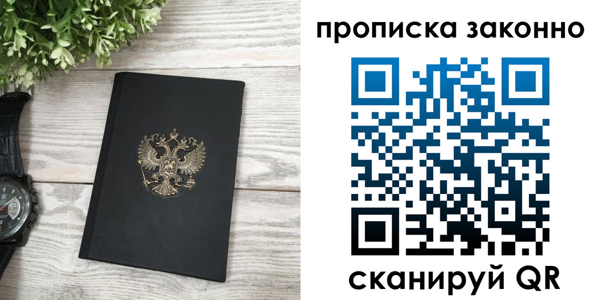 временная регистрация поиск в Гудермесе