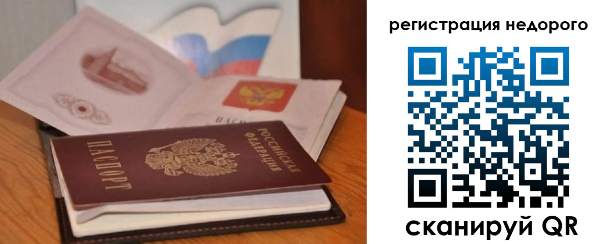 временная регистрация в квартире в Гудермесе