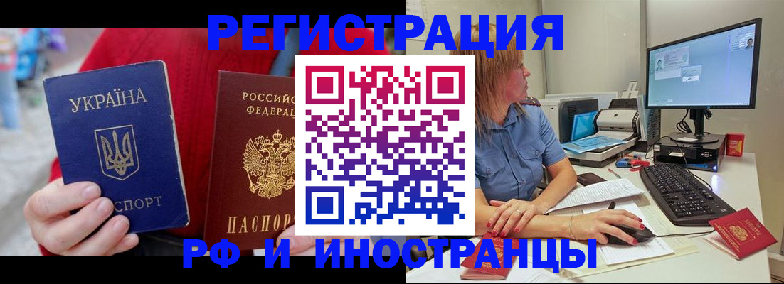 прописка законно в Гудермесе