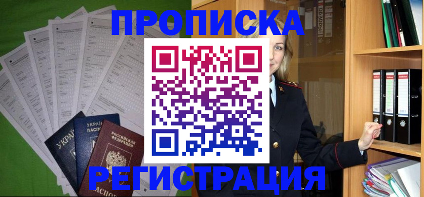 временная регистрация гарантия в Гудермесе