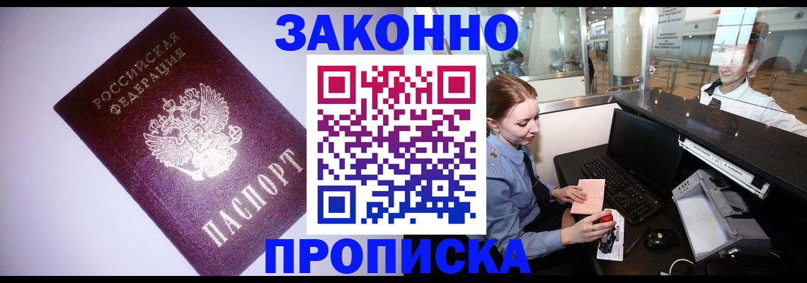 временная регистрация в квартире в Гудермесе